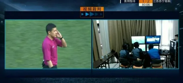 VAR（视频助理裁判）自2018年全面引入五大联赛以来