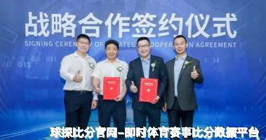 球探比分